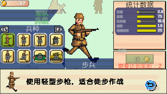世界大战1944截图1