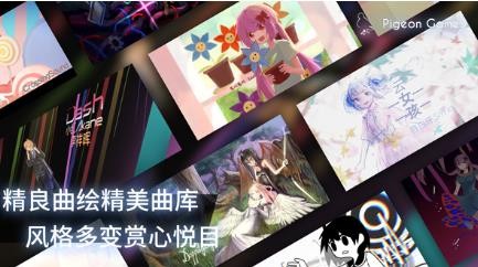 Phigros截图1