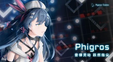 Phigros截图1