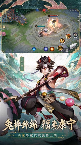 决战平安京手游官方正版截图1