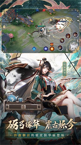 决战平安京手游官方正版截图1