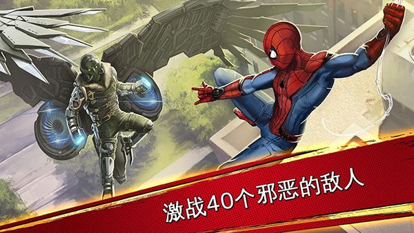 蜘蛛侠极限截图1