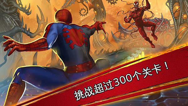 蜘蛛侠极限截图1