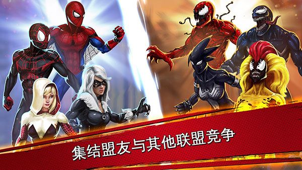 蜘蛛侠极限截图1