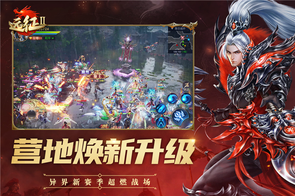 远征2手游截图1