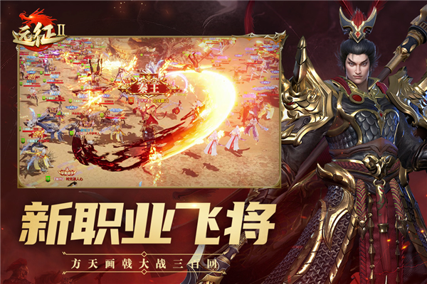 远征2手游截图1