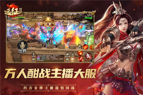 远征2手游截图1