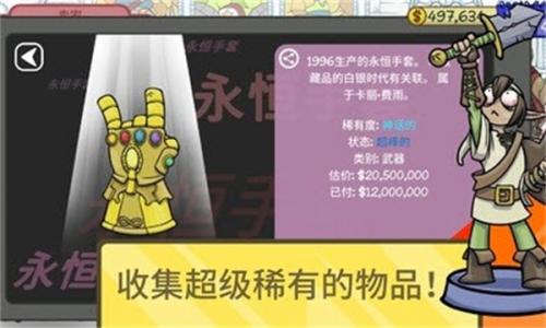 当铺人生2中文版截图1
