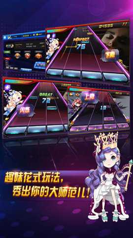 腾讯节奏大师官网正版截图1