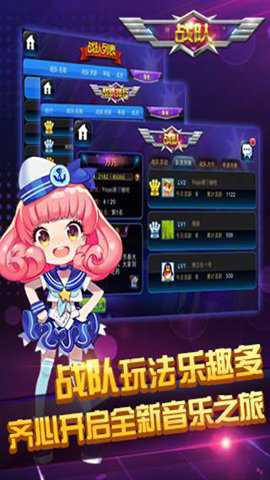 腾讯节奏大师官网正版截图1