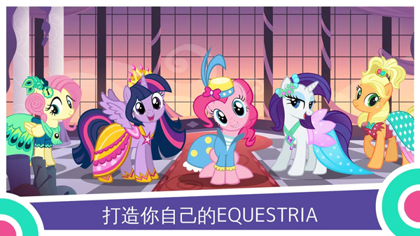 友谊的魔法截图1