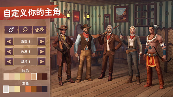 西部世界生存截图1