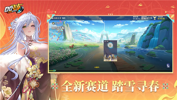 QQ飞车官方正版截图1