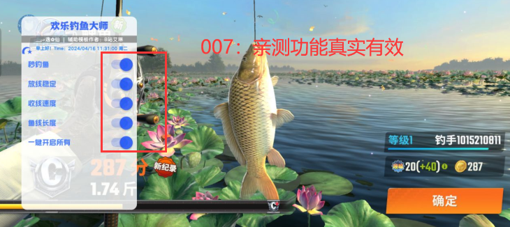 欢乐钓鱼大师国际版截图1