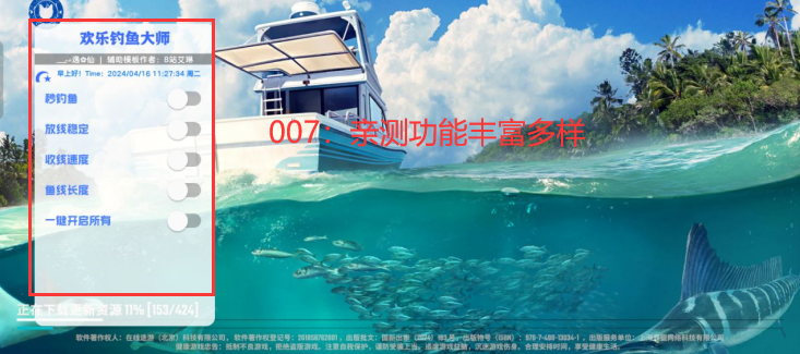 欢乐钓鱼大师国际版截图1