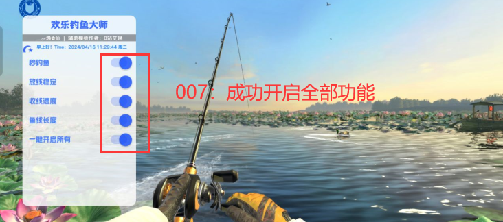 欢乐钓鱼大师国际版截图1