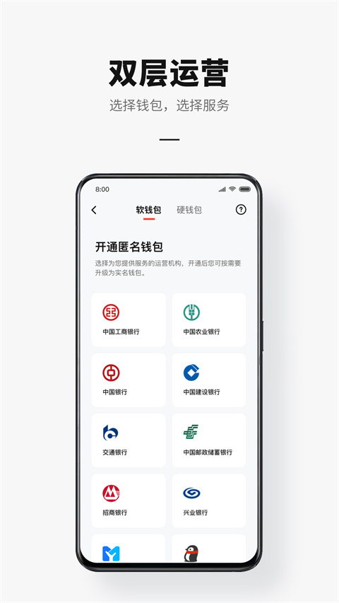 中国工商银行客户端截图1