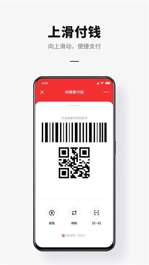 中国工商银行客户端截图3