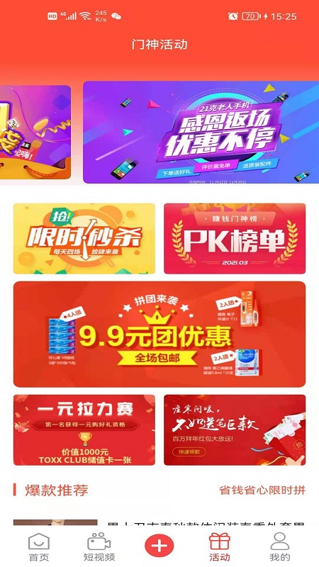 小门神优选截图3
