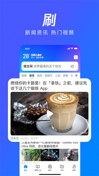 腾讯浏览器截图4