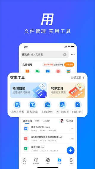 腾讯浏览器截图1