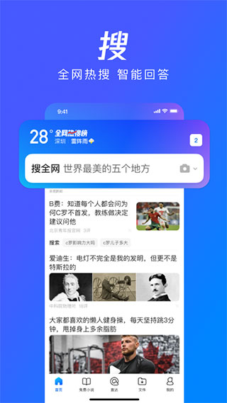 腾讯浏览器截图5