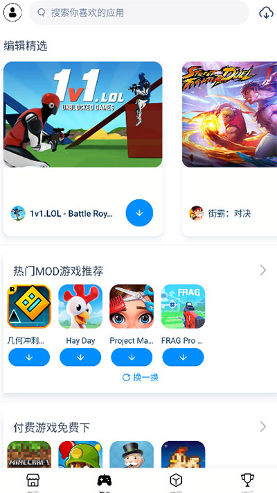 兔兔助手截图3