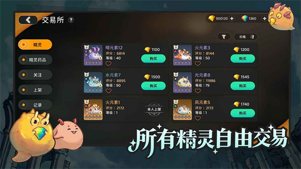 迷城物语截图1