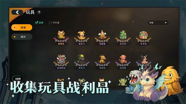 迷城物语截图1