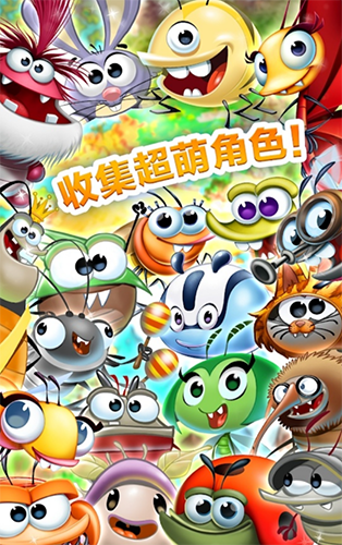 呆萌小怪物游戏截图1