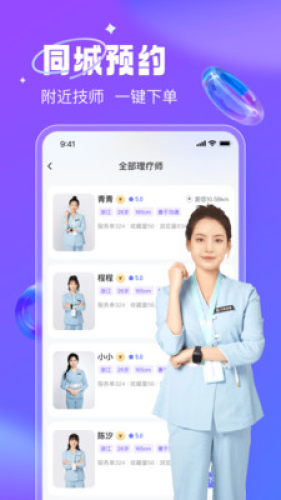 月亮到家app 2026最新版截图3