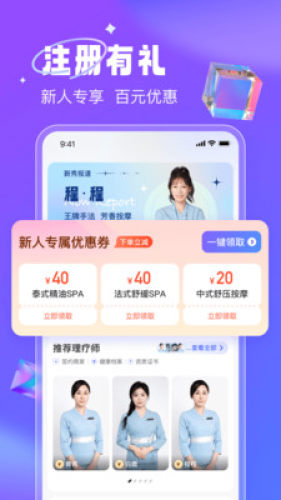 月亮到家app 2026最新版截图4