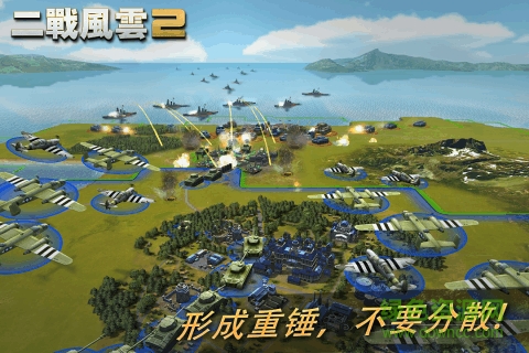 二战风云2截图1