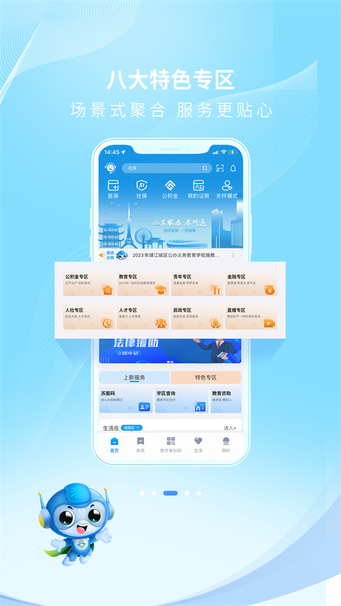 泰州通截图2