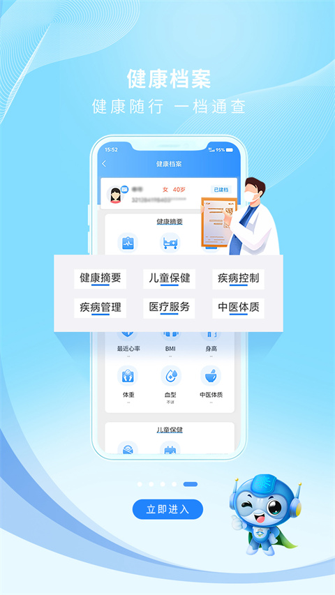 泰州通截图3