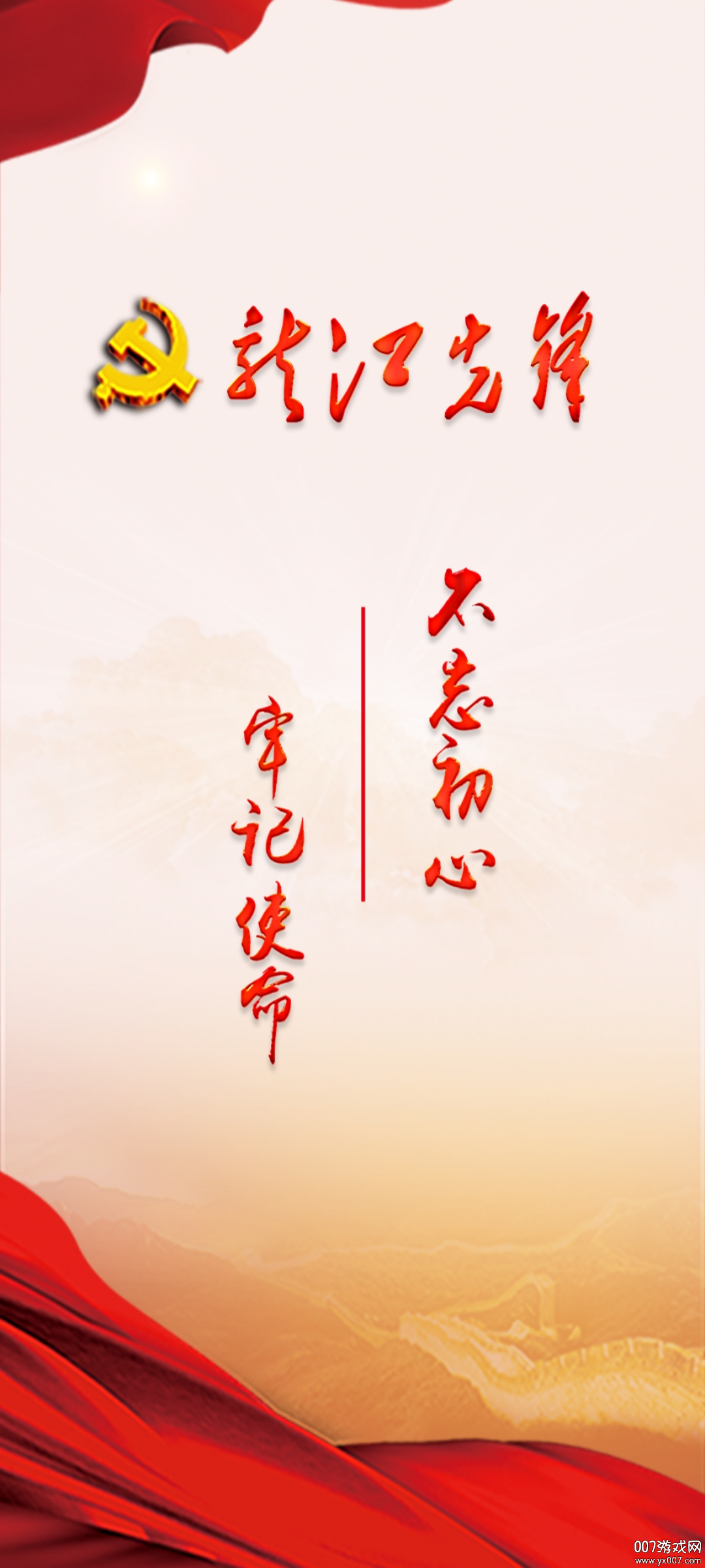 龙江先锋截图1