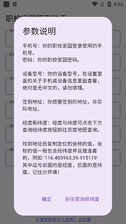 职校家园截图2