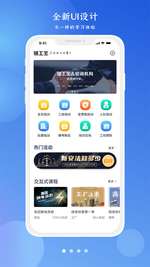 链工宝截图1