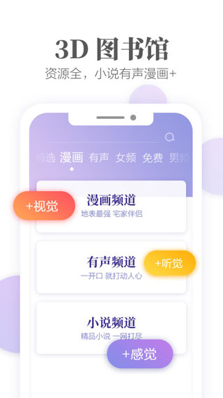 爱读掌阅app手机最新版截图1