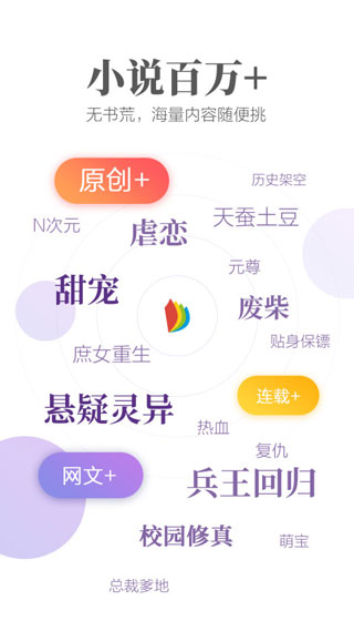 爱读掌阅app手机最新版截图3