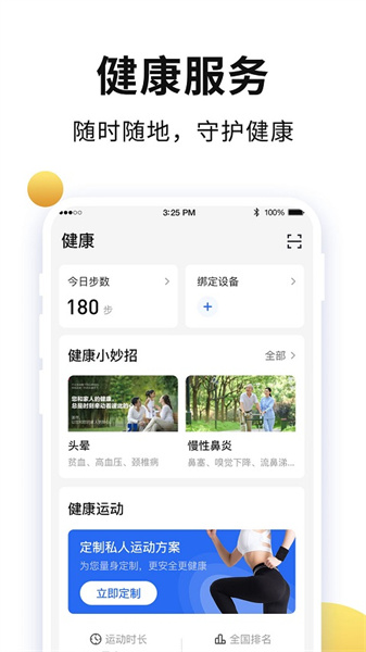 老来网养老金认证截图1
