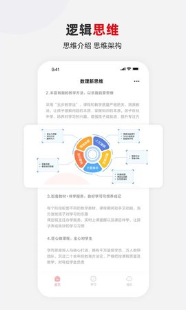 希望学app截图3