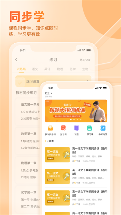 好分数家长版截图2