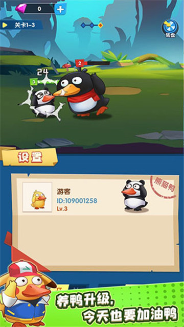 疯狂合体鸭红包版截图1