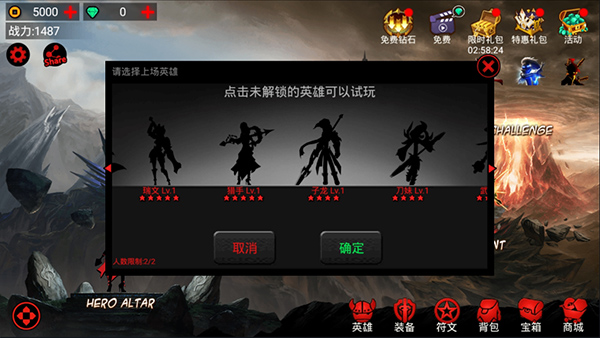 火柴人联盟1游戏截图1