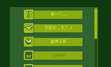 电子女孩截图1