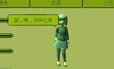 电子女孩截图1