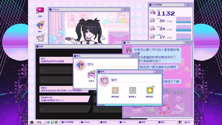 主播女孩重度依赖截图1