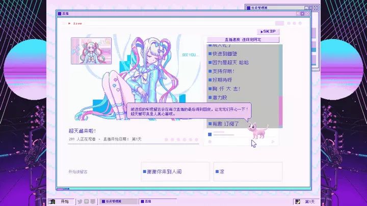 主播女孩重度依赖截图1