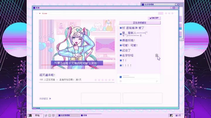 主播女孩重度依赖截图1